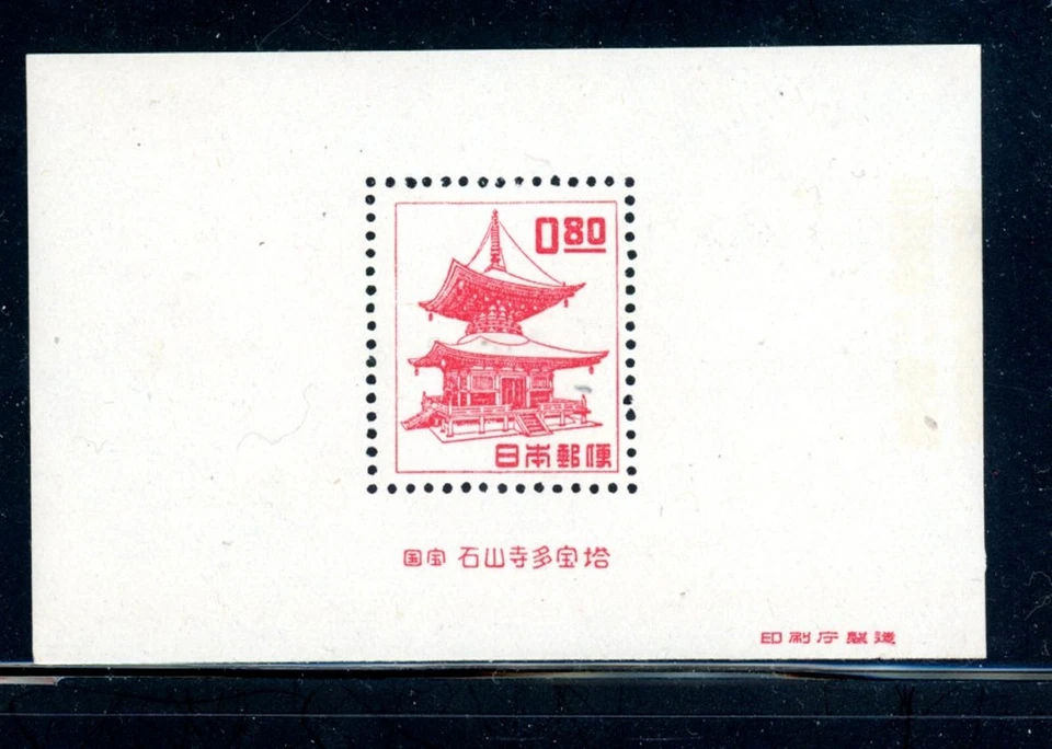 Japan Scott # 509a - MH - CV=$8.00                    (8-C186) - Image 1 of 1