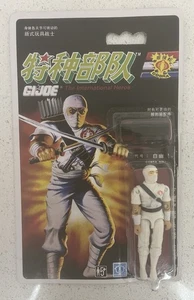 1989-1992 STORM SHADOW GI JOE Chinese/China version Variant Box Damage Please Re - Picture 1 of 4