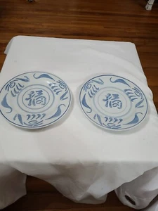 Pier 1 Imports 2 weiße Keramik blau asiatische Figuren "Segen" Essteller 10" - Bild 1 von 9
