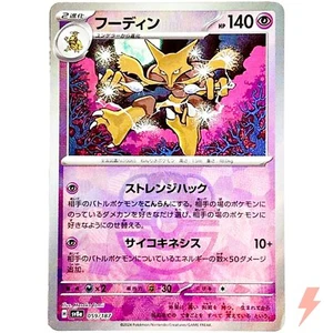 Alakazam Master Ball Foil - 059/187 SV8a Terastal Fest ex Pokemon Karte Japan... - Bild 1 von 3