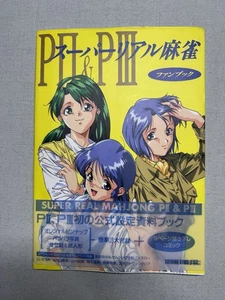 Super Real Mahjong P2 & P3 Fan Book 1994 Softbank w/ Inserts Japan Artbook Sega - Foto 1 di 10