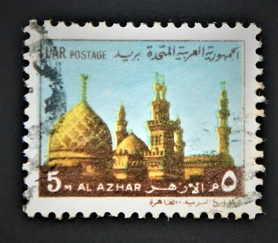 Print Error, UAR, Egypt 5M , AL AZHAR MOSQUE, CAIRO, 1964 - Image 1 of 3