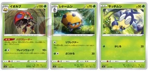 Pokemon Karte s4a 013/190 Orbeetle Evolution Set Schwert & Schild  - Bild 1 von 2
