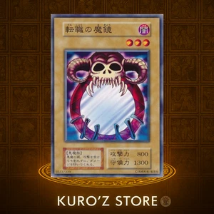 Yugioh OCG Job-Change Mirror No Ref Common 1999 Booster7 oldschool Japanese - Bild 1 von 26