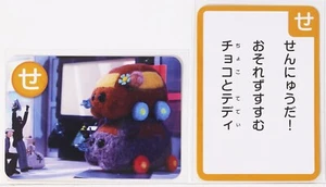 Pui Pui Molcar Karuta Karte Vol.1-14 Tier Meerschweinchen japanisches Zeichen - Bild 1 von 10