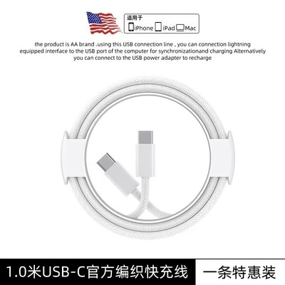 1PC  1M  iPhone  braided fast charging cable is suitable for iPone 15/16/iPad - Image 1 of 4