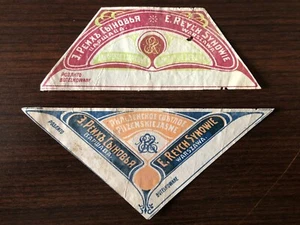 2 VERY OLD BEER LABELS WARSAW POLAND E. REYCH BREWERY PRE 1914 RUSSIAN EMP. - Picture 1 of 2