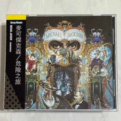 Michael Jackson 1991 Dangerous - Taiwan First Edition OBI 14 Track CD Album - Photo 1/4