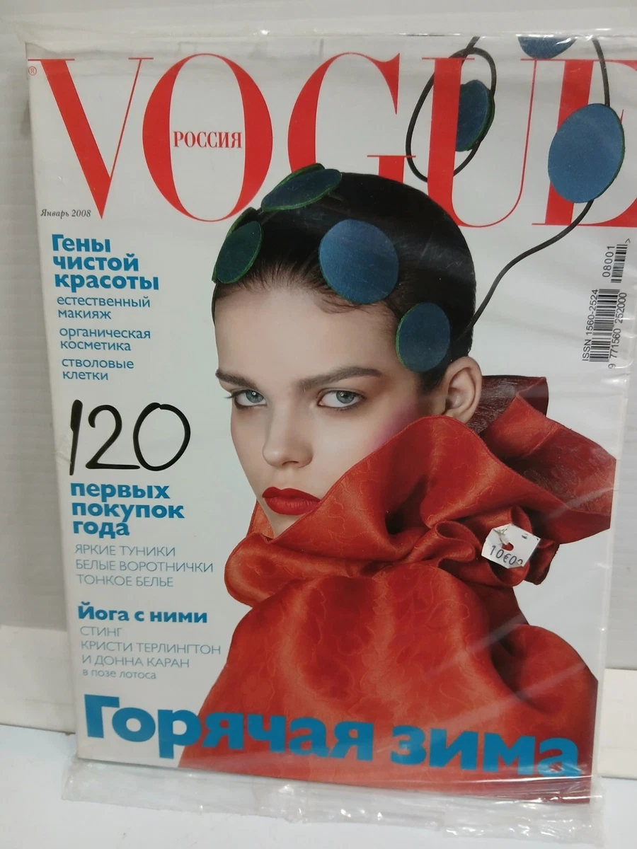 Vogue Magazines in Russian for sale | eBay UK