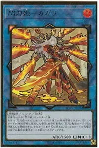 Yu-Gi-Oh RC03-JP028 Sky Striker Ace - Kagari alternate B GOLD Rare - Picture 1 of 2