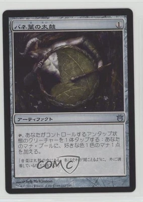 Springleaf Drum Japanese Magic: Born of the Gods #162 - Image 1 of 2