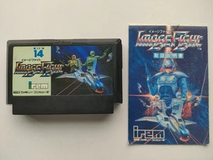 Image Fight Famicom Cartridge & Manual CLEANED & TESTED Works  Nintendo irem - Picture 1 of 8