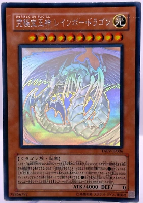 YuGiOh TAEV-JP006 Ghost Rare Rainbow Dragon Japanese F/S - Image 1 of 4