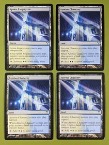 Azorius Chancery x4 Dissension 4x Playset Magic the Gathering MTG 1 Russian - Picture 1 of 1