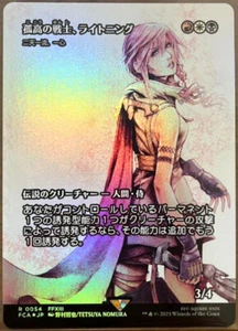 MTG FINAL FANTASY 0054 Lightning, Lone Commando Foil Japanese - Picture 1 of 3