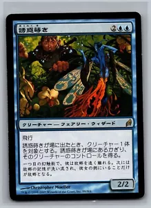 Sower of Temptation JAPANESE Magic the Gathering Lorwyn MTG RARE 88 Moeller - Picture 1 of 2