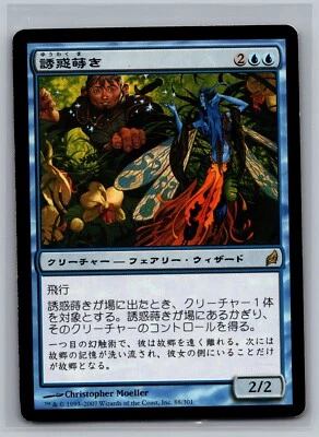 Sower of Temptation JAPANESE Magic the Gathering Lorwyn MTG RARE 88 Moeller - Image 1 of 2