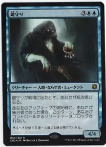 Keeper of Keys MTG FOIL Japanese NM Conspiracy - Picture 1 of 1