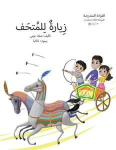 &#1586;&#1610;&#1575;&#1585;&#1577; &#1604;&#1604;&#1605;&#1578;&#1581;&#1601; b - Picture 1 of 1