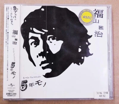 ５年モノ 通常盤  [CD] Fukuyama Masaharu [with OBI] J-POP - Image 1 of 3