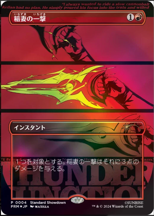 Lightning Strike Standard Showdown Promos Foil Japanese MTG - Image 1 of 1