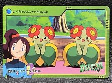 Bellossom Hikaru Pokemon BANDAI ANIME COLLECTION Carddas Nintendo Rare JAPANESE