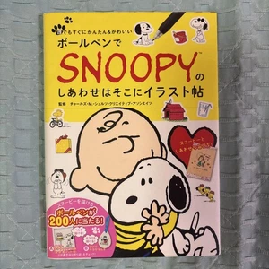 Snoopy Happy Ballpoint Pen Charles M. Schulz Creative Illustrated Gift New - Picture 1 of 2
