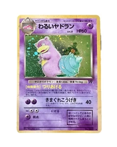 🚀 Dark Slowbro - Holo Japonés 1997 - Rocket Gang No. 80 - Imagen 1 de 7