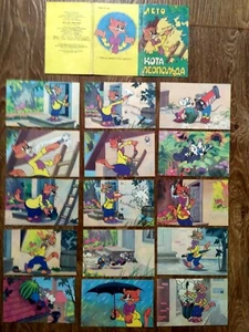 Verano de Leopoldo el Gato Soviético Vintage Juego Completo 15 Postales 1986 - Imagen 1 de 9
