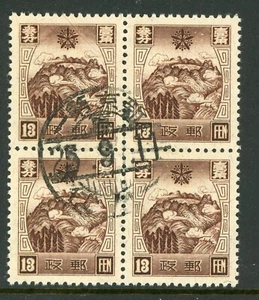 China 1937 Manchukuo 13 Fen Brown - Xinjing CDS Sc# 115 VFU F202 ⭐⭐⭐⭐⭐ - Picture 1 of 2