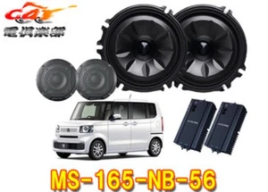 Alpine MS-165-NB-56 Meteor Sound Roof Speakers & Door Woofers for - Picture 1 of 1