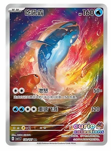 1 Pokemon S-Chinese Scarlet & Violet Dondozo AR CSV1C 132 Holo Full Art NM - Picture 1 of 2