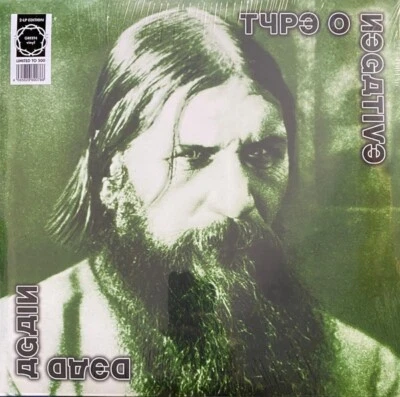 Type O Negative - Dead Again 2 x LP - 500 Colored Vinyl Album SEALED NEW Record - Image 1 of 2