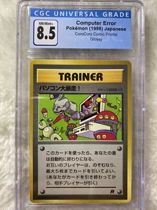 Pokemon Japanese Promo Computer Error Glossy CoroCoro Comics CGC 8.5 NM/Mint+ - Picture 1 of 4