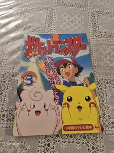 1998 Japanese Pokémon Vol 3 Shogakukan TV Picture Books, Pocket Monsters Series - Picture 1 of 2