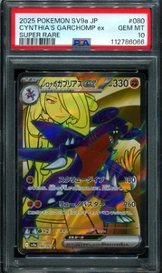 PSA 10 Cynthia's Garchomp ex 080/063 SR Heat Wave Arena Special Art Pokemon - Picture 1 of 1