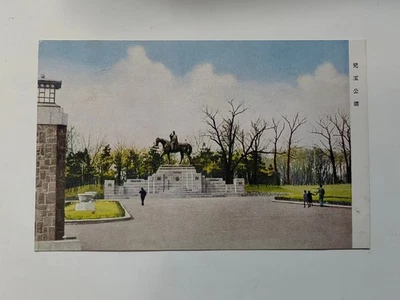 China Manchuria old postcard-Park-Hsinking(Changchun,长春) - Image 1 of 2