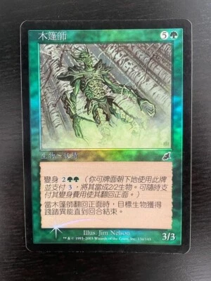 MTG CHINESE FOIL SCOURGE WOODCLOAKER NM MAGIC THE GATHERING CREATURE COMMON - Image 1 of 4