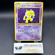 Hypno Holo No.097 Fossil - Japanese Pokemon Card - 1997