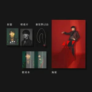 Original Hua Chenyu's New Album NEW WORLD usb 官方正版华晨宇新专辑 新世界 NEW WORLD 火星四专 USB版 - Picture 1 of 5