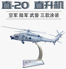 1:28 53CM China Air Force Z-20 Helicopter Airplane Diecast Plane Aircraft Model