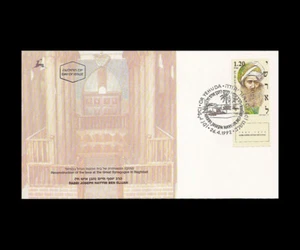 ISRAEL 1992 R' JOSEPH HAYYIM BEN ELIJAH - GREAT SYNAGOGUE BAGHDAD #1111 FDC - Picture 1 of 1