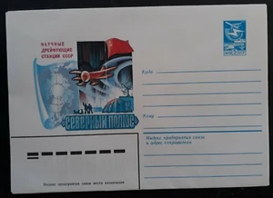 c. 1983 Soviet Union North Pole Drift Stations Cover ties 5K Stamp Unused - Picture 1 of 2