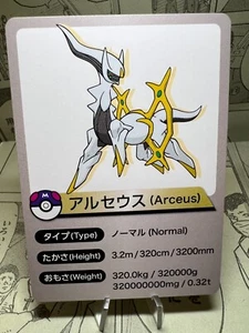 Pokemon Card - Arceus - Smile Seminar Special Not For Sale Rare - Japanese. - Picture 1 of 2