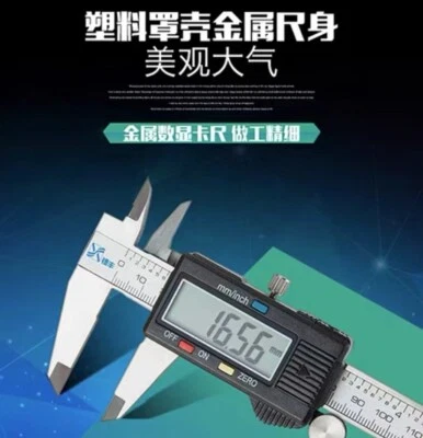 1x 8" 200mm Electronic Digital LCD Caliper Vernier Gauge Micrometer Metal Housed - Image 1 of 4