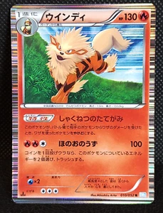 Arcanine 010/052 R 1st ED Holo Pokemon Card Japanese Nintendo - Picture 1 of 10