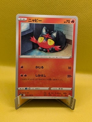 Litten 015/098 S12: Paradigm Trigger Regular (Japanese) - Image 1 of 2