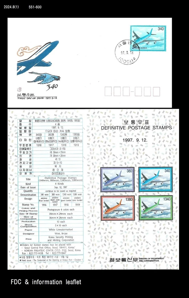 Aviation,Airplane,Aircraft,Transportation,Definitive Stamp,Korea 1997 FDC,Cover - Imagem 1 de 1