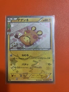 Dedenne 012/032 CP3: PokeKyun Collection Holographic - MINT - Picture 1 of 10