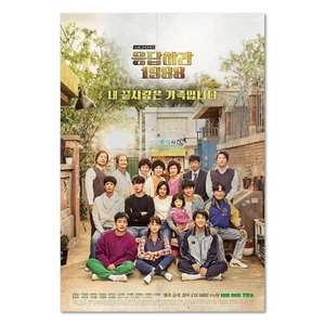 Póster Responder 1988 - Serie Dramática Coreana Arte Oficial - Impresión de Alta Calidad - Imagen 1 de 6